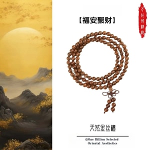 【福安聚财】普陀山寺庙祈福金丝楠手串 108颗6mm佛珠 金丝檀木天然纹理 男女同款文玩念珠 平安招财护身符