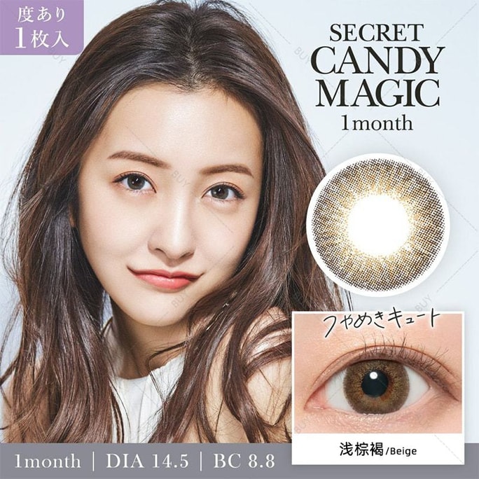 [일본 컬러 콘택트렌즈/일본 다이렉트 메일] Tomomi Itano Secret Candymagic Monthly Disposable Color Contact Lenses Beige Light Tan "Brown" 1개 세트 처방 -5.00 (500) 예약 3-5일 DIA: 14.5mm | BC: 8.8mm