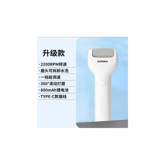 Konka 電動フットファイル 家庭用角質リムーバー フットケアツール [ムーンホワイト (新LEDディスプレイ)] *1個