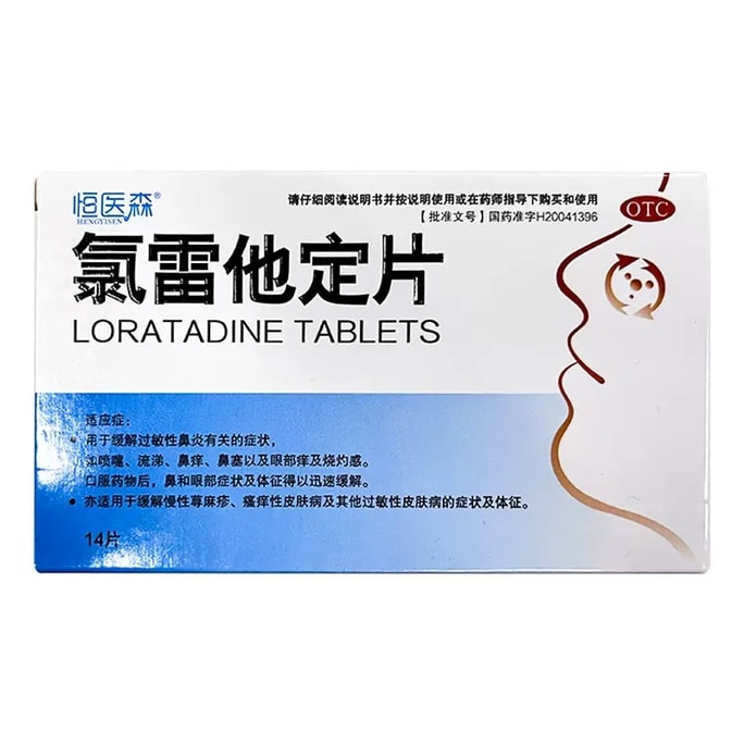 Loratadine tablets urticaria loratadine tablets rhinitis medicine 14 tablets/box*3