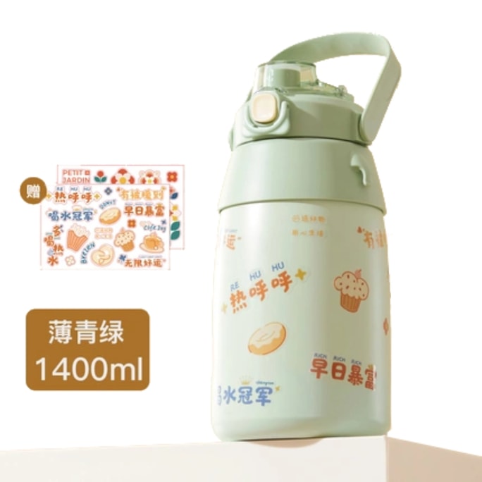 【中国直邮】LifeEase 网易严选 小花园 保温保冷杯  大肚杯 随行杯-薄青绿-大号1.4L