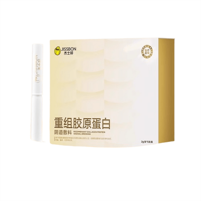 Recombinant collagen vaginal dressing 2g*5pcs/box Medical gynecological gel for female vaginal dryness