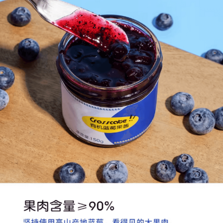 Organic Pure Stewed Blueberry Jam 90% Fruit, No Additives, 150g*1 Jar 3