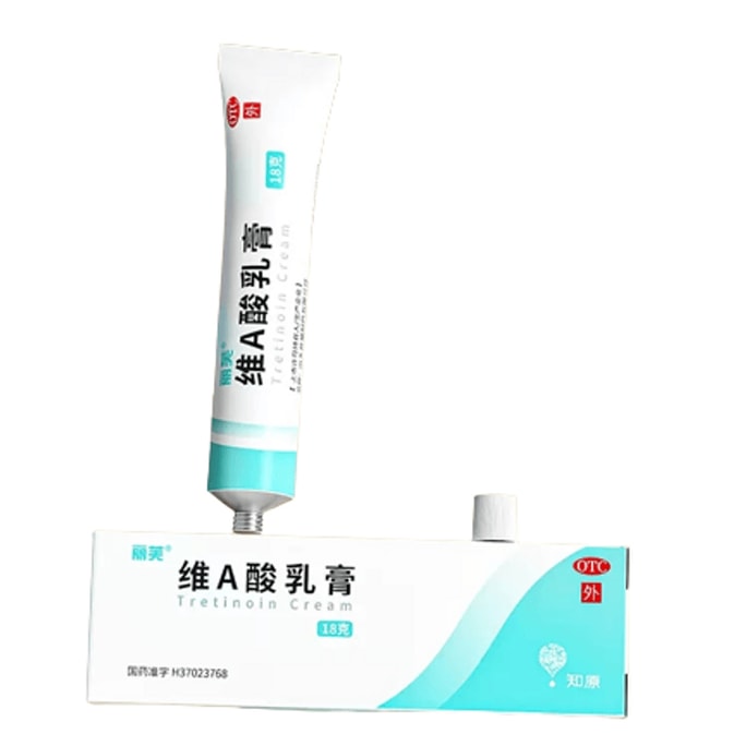 【 China Direct Mail 】 Lifu Vitamin A Acid Cream 0.1% for Acne Removal and Acne Mark Improvement in Chicken Skin 18g/tube
