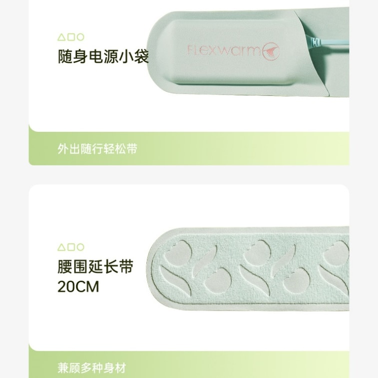 【中国直邮】 飞乐思 暖宫腰带大姨妈神器痛经暖腰护腰带加热腹带  绿意明媚 一个装 4
