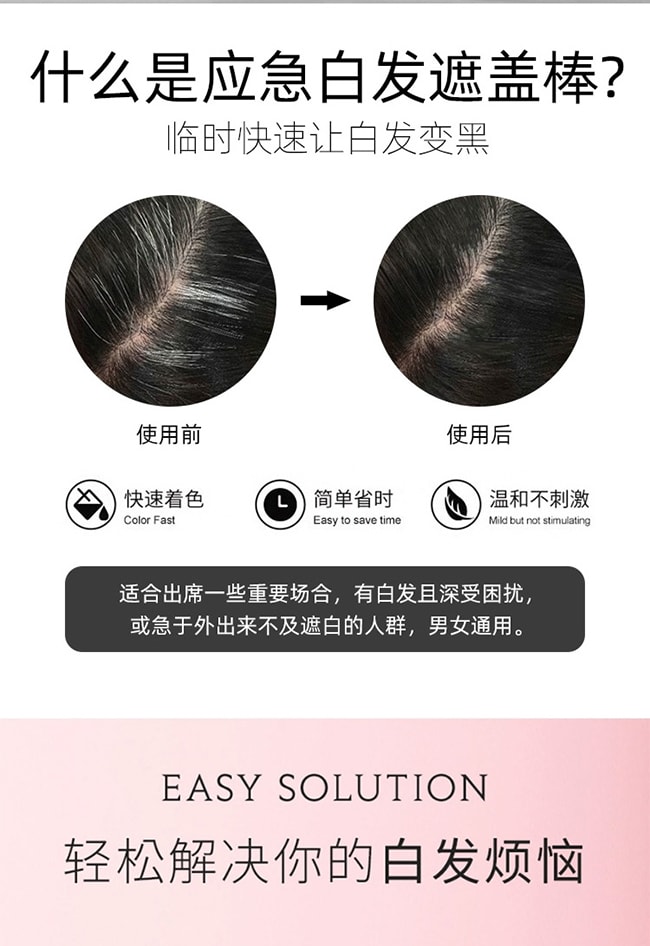 【日本直邮 正品保证】日本DARIYA 一次性染发笔遮盖白发神器 15ml 深棕色