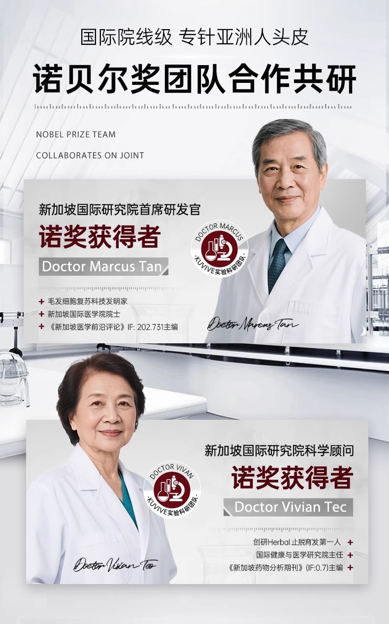 【中国直邮】 新加坡 Kuvive 生姜育发液 生长发增发密发头皮精华液头发护理剂发际线快速长 100ml/瓶