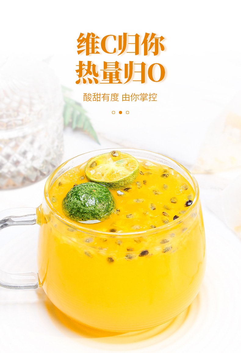 谯韵堂 百香果檸檬金桔茶 網紅水果茶 凍乾青檸片 冰糖百香果青桔茶 養生茶湯250g/袋