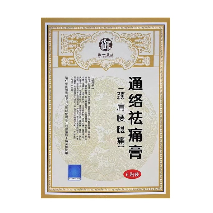 Pain Relief Patch 6pcs