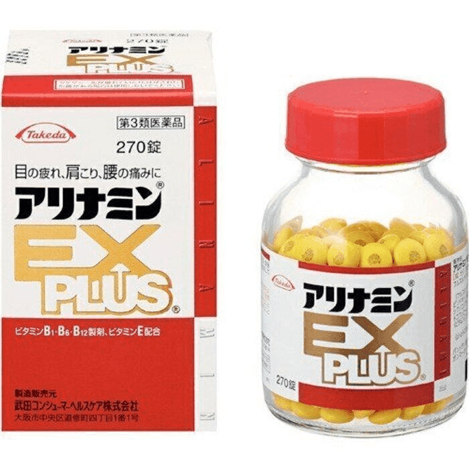 【日本直郵】 日本 武田製藥 合利他命EX PLUS 營養補充品 270片 日常緩解疲勞補充