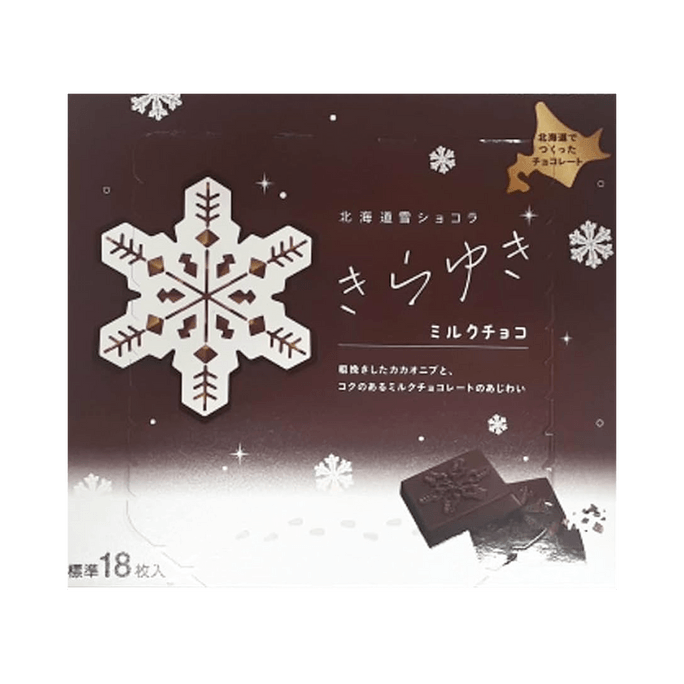 道南食品 金雪北海道牛奶巧克力