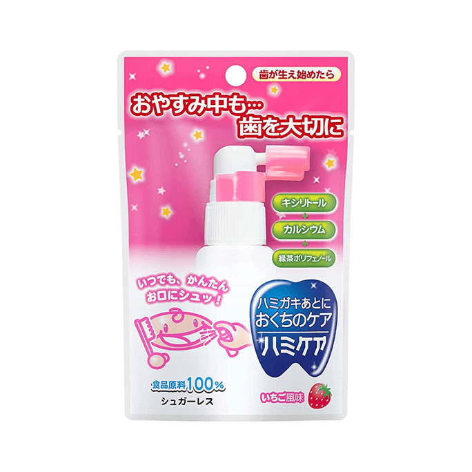 【日本直郵】TAMPEI丹平藥 嬰兒小孩防蛀牙清潔牙齒 護齒噴霧 25g 草莓口味
