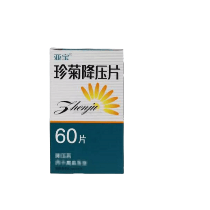 【中国直邮】 亚宝 珍菊降压片 60片/盒