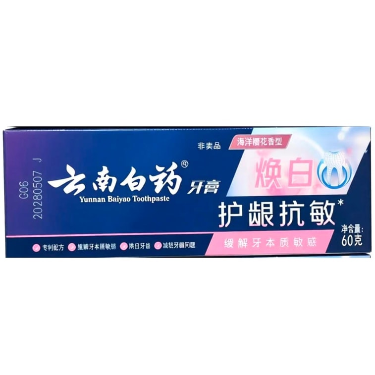 Anti-sensitivity And Whitening Toothpaste, Ocean Cherry Blossom Flavor, Zhao Liying's Favorite, Freshens Breath, Reduces Sensitivity In 4 Weeks, 2x Whitening, 60g 9