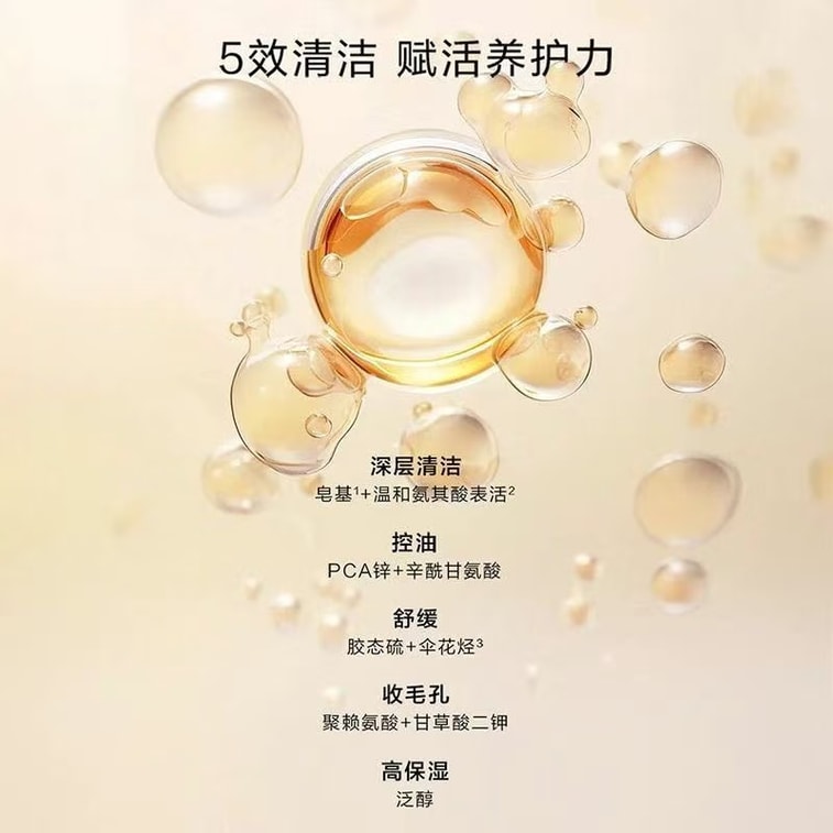 【中国直邮】 韩束 硫磺控油深层清洁保湿舒缓美白洁面膏洗面奶 100g 4