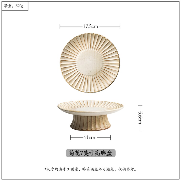 NESTLADY 纯手工 菊花7英寸高脚盘【日式手作】 6