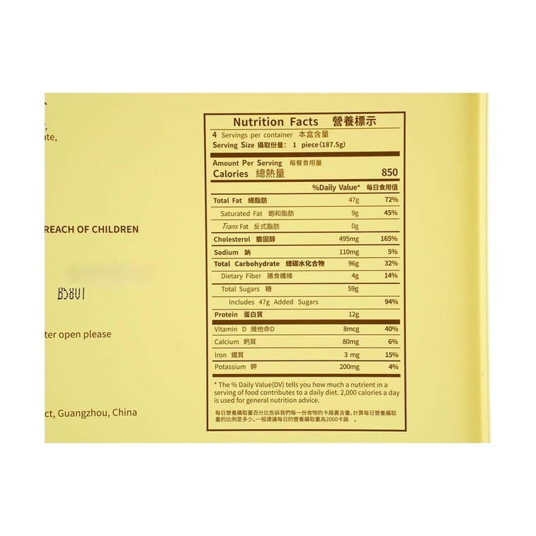 広東風 二重卵黄・白蓮の実 月餅 ギフトボックス 4個入り 26.45 oz【中秋節ギフトボックス】 11