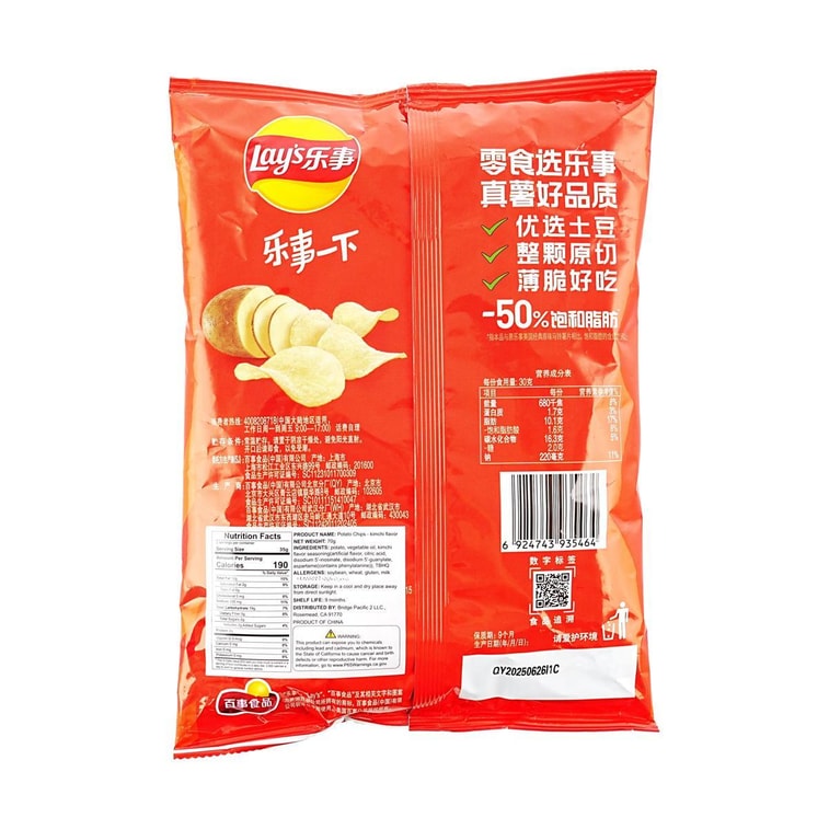 大陆版LAY'S乐事 薯片 韩式泡菜味+辣条味+番茄味+清新芥香味+辛辣味 5包 370g【5种口味组合装】 10