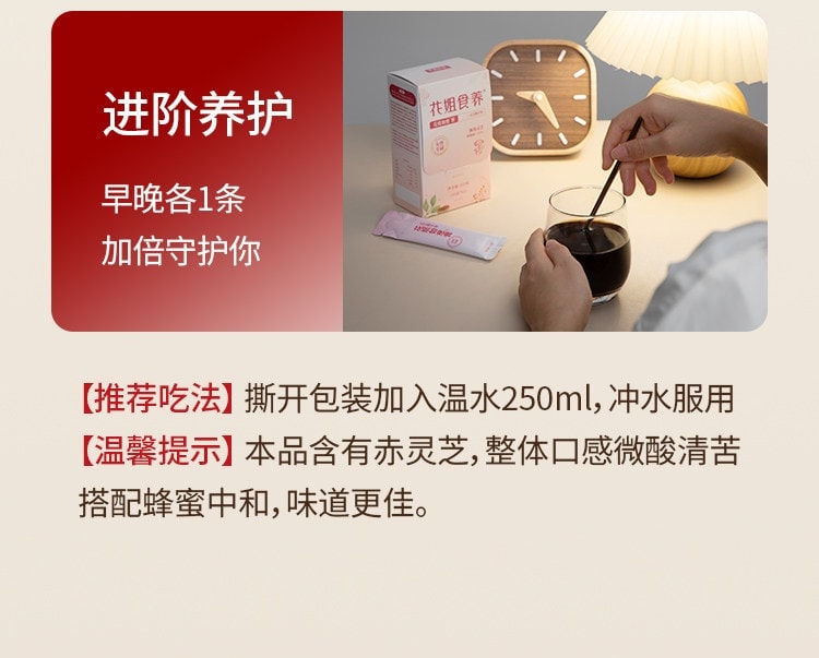 【中国直邮】 花姐食养 花姐如意膏 灵芝佛手膏桑葚香橼蒲公英养护舒甘熬夜气色差冲泡食用 225g/盒