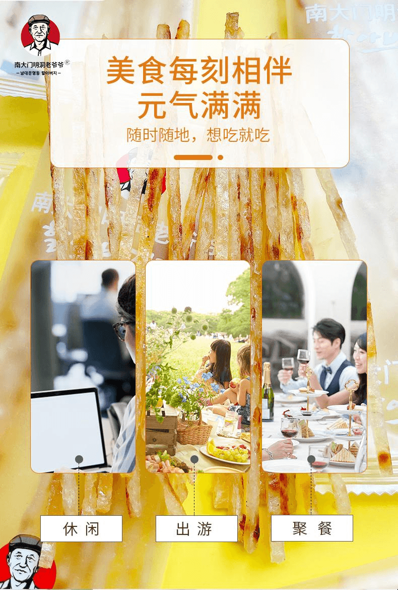 【中国直邮】 南大门明洞老爷爷 鲜软鳕鱼条海味零食93g*1袋