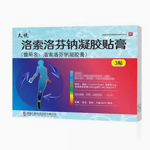 九悦ロキソプロフェンナトリウムゲルパッチ 14cm*10cm*3パッチ/箱