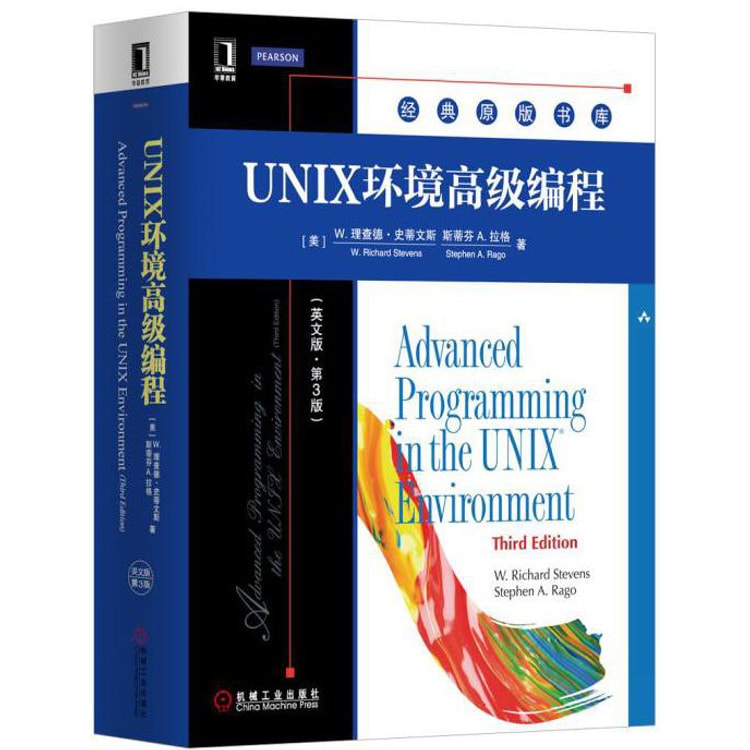 UNIX环境高级编程（英文版 第3版） - Yami.com