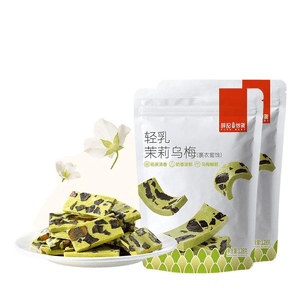 [중국 직송] Xueji 구운 견과류 라이트 밀크 재스민 자두 밀크 케이크 부드럽고 달콤함, 128g*2 봉지