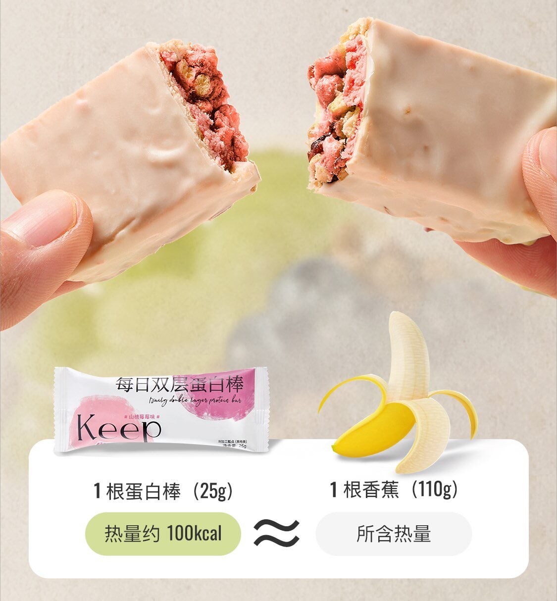 【中國直效郵件】 Keep 蛋白棒飽足抗餓營養高蛋白零食健身代餐高蛋白高纖穀物能量棒 雙層 開心果黑巧口味150g/盒