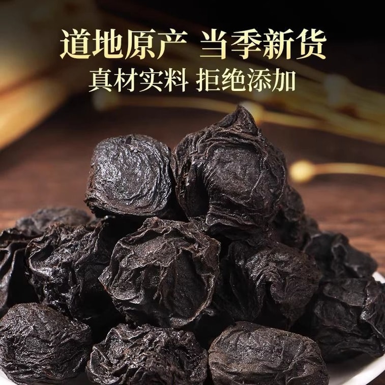 【古法煙燻烏梅干 經久耐泡】北京同仁堂烏梅250g 半斤中藥材酸梅湯烏梅丸原料 泡水潤肺止咳促進消化生津止渴 養生茶可搭配陳皮山楂玫瑰花烏梅茶 3