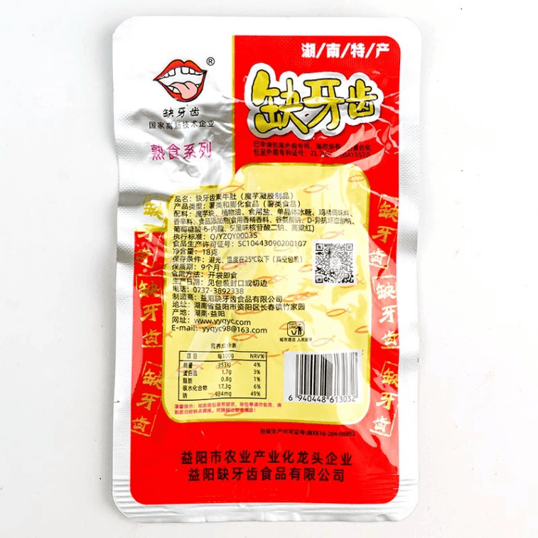 Missing Teeth ベジタリアンビーフトライプ、スパイシーベジタリアンビーフトライプ、16g*10パック 9