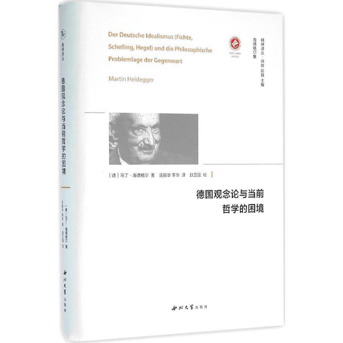 [중국에서 온 다이렉트 메일] 독일 관념론과 현대철학의 딜레마