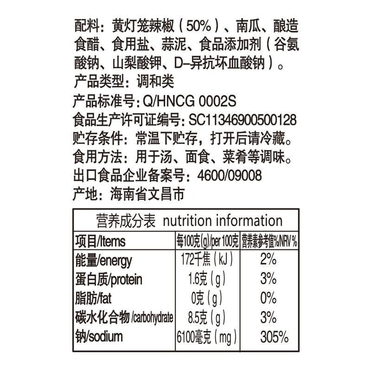 봄빛 노란색 랜턴 칠리 소스 - 개별 포장으로 여행과 휴대가 간편합니다(10g x 10팩) 3