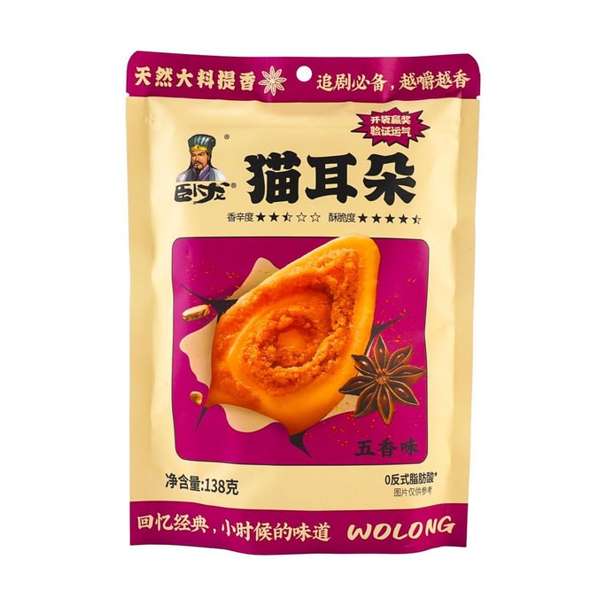 Kitty Cracker Five Spices Flaovr 138g