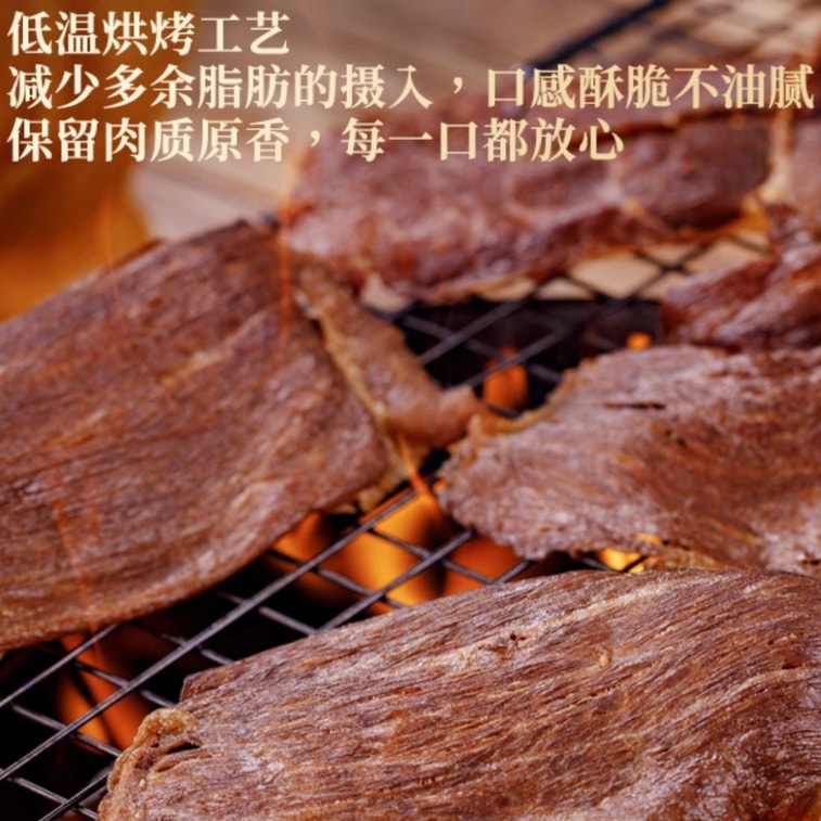 美国 好会吃 安格斯牛排脆 牛脆脆 辣味 袋装30g【小红书李诞同款巨巨巨好吃!】 5