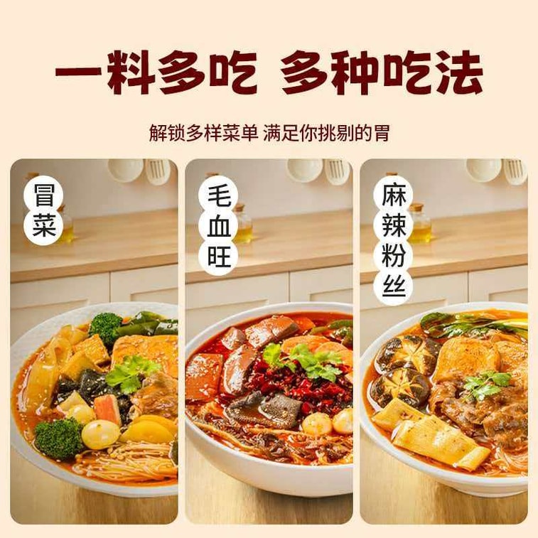 Spicy Hot Pot mellow sesame paste base 50g old northeast Spicy Hot Pot 3