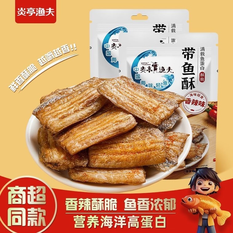 [High Marine Protein, Rich In Nutrition] Spicy Crispy Ribbon Fish ...
