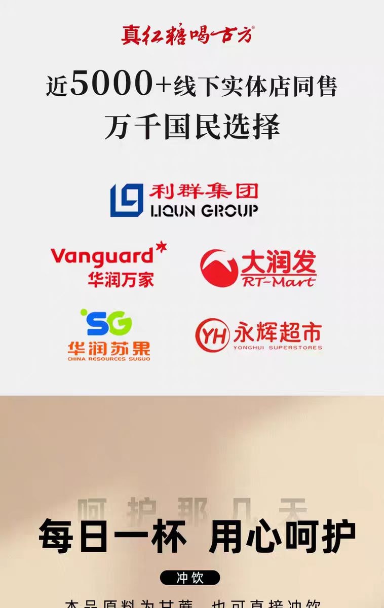 【中國直郵】 古方 紅糖粉 飲品伴侶即溶獨立袋裝10g*30條