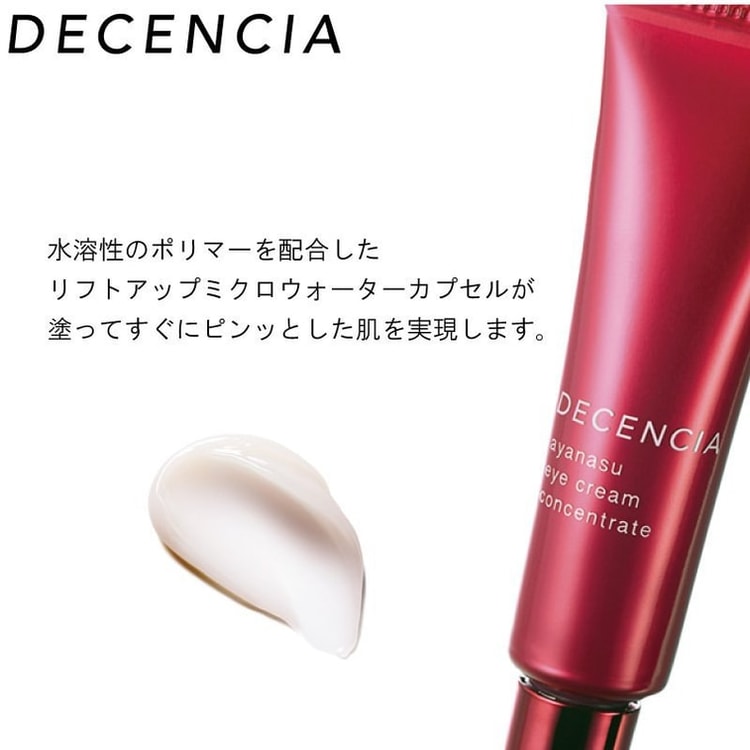 DECENCIA ayanasu eye cream concentrate DECENCIA ayanasu cream