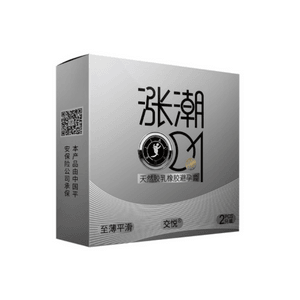 Tide Condoms, Female Pleasure Condoms, Lubricating Condoms, High-End Adult Products, 2-Pack