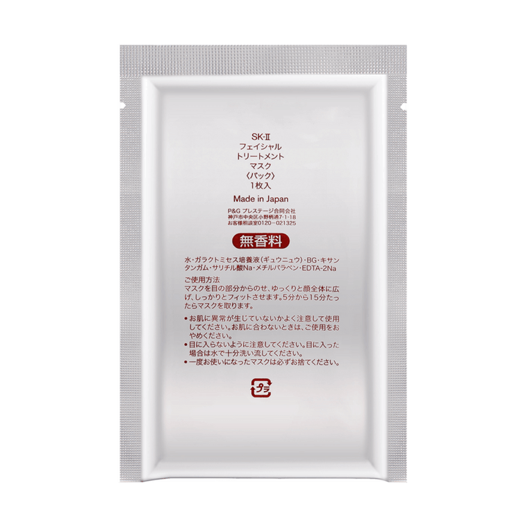 SK2 Facial Treatment Mask 10 sheets*2【Value Pack】 7