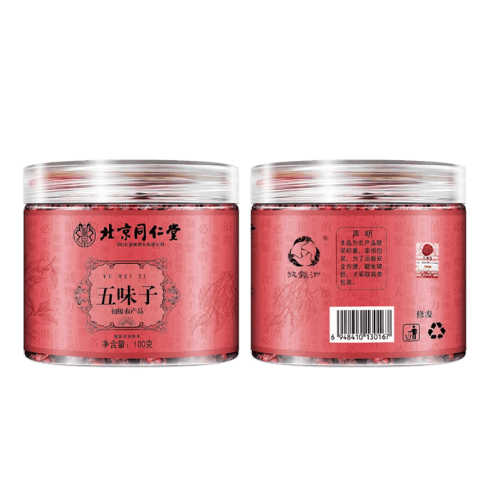 Schisandra chinensis - 100 grams. Traditional Chinese medicinal herb. Premium small red dried fruits. Fresh fruits fresh