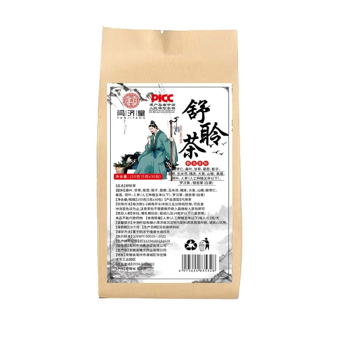 Hanfang Shuling Tea Not for Ear Pain or Ear Itch Health Tea Patch 150g/bag