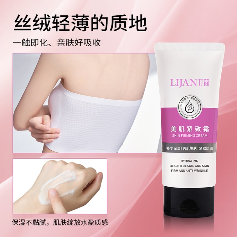 I Skin Firming Cream, Hydrating Moisturizing Anti-Wrinkle Body Care Cream100g,1 Piece 3