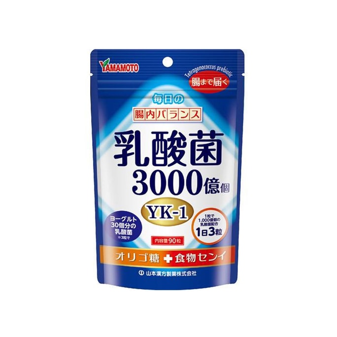 [일본에서 온 다이렉트 메일] YAMAMOTO 야마모토 한방제약 장내 환경 개선 유산균 알약 90정