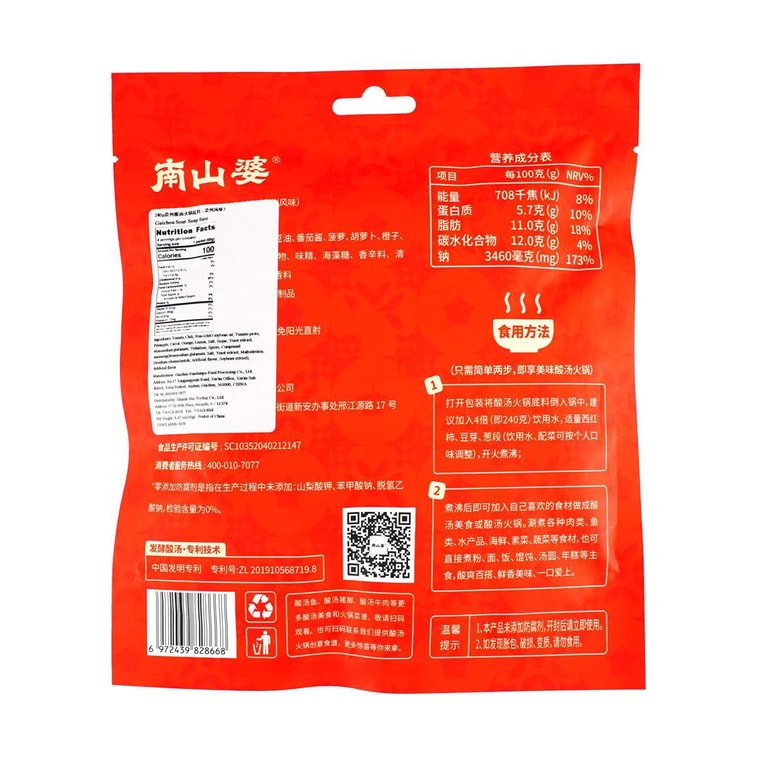 南山婆 贵州酸汤火锅底料 原味 4包 240g【0添加防腐剂】【酸味柔和】【可煮面煮米粉一料百搭】 6