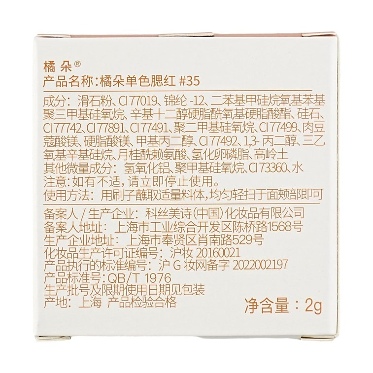 프리티 블러쉬 파우더 #35 12