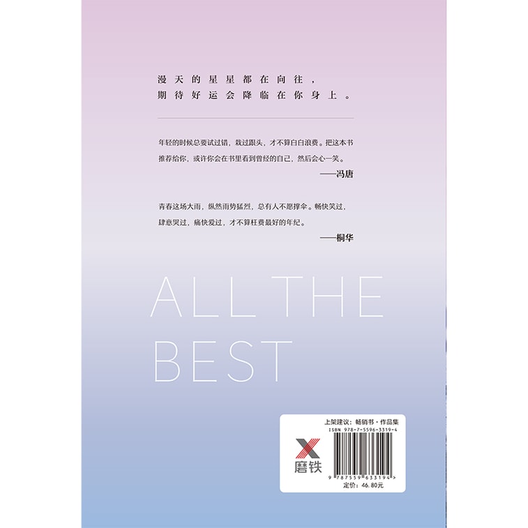 【中国からのダイレクトメール】I READINGは読書が大好きなので、よろしくお願いします 袁子文、2年の蓄積を経て2019年に新たな個人作品集を出版 3