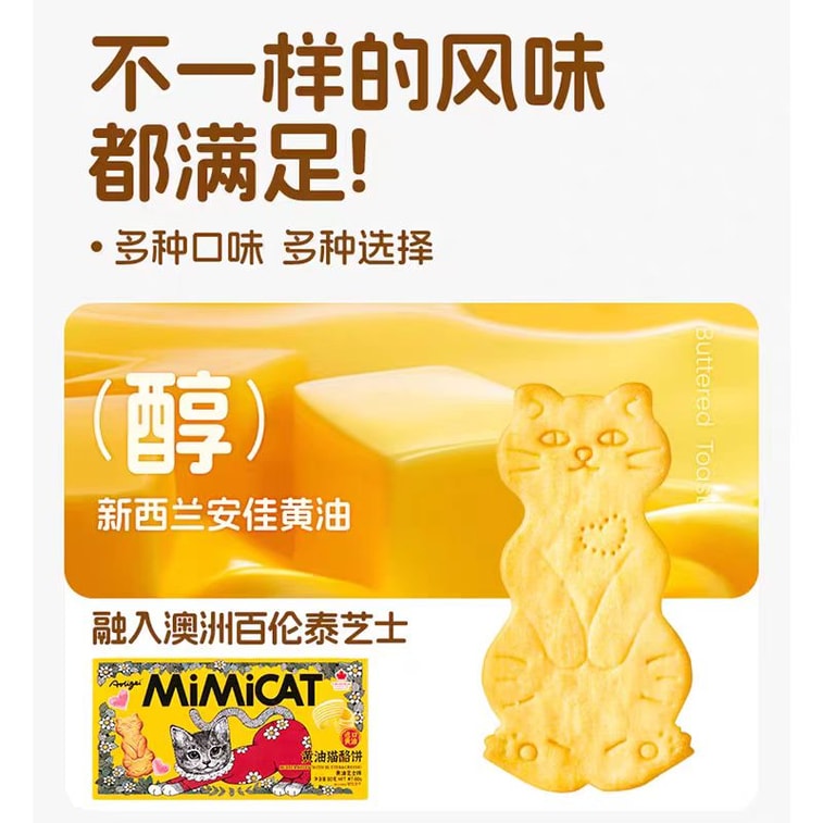 Product Detail - Butter coffee Cat Cheese Cookies 80g*1 box - image5