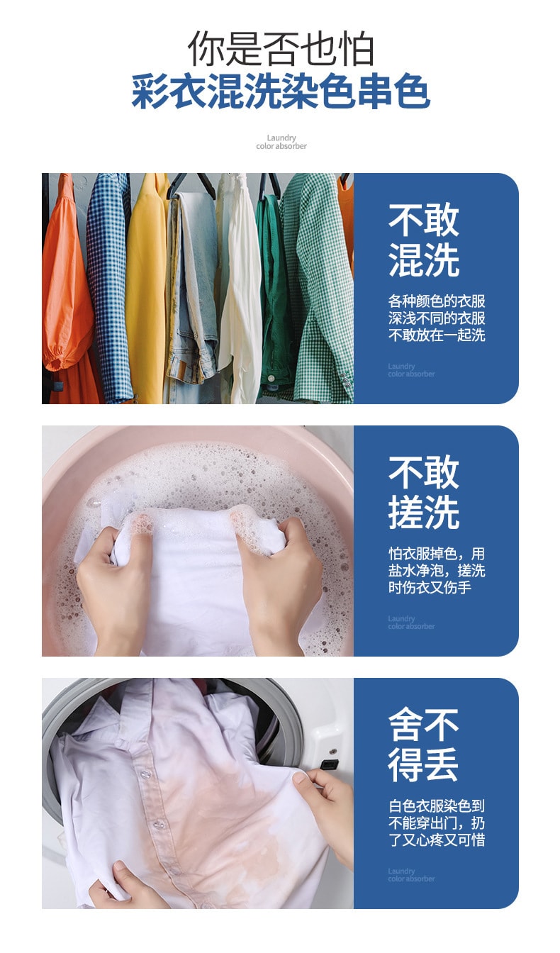  FaSoLa Life 防串染洗衣吸色片 50片/包 防衣串色 洗衣片吸色母片