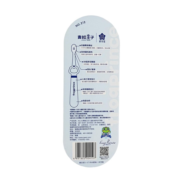 Frog Prince Children's Age-Specific Toothbrush, Soft Bristles, Gum Care & Cleaning 7